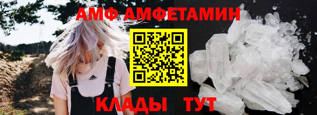 АМФ Розовый Кольчугино