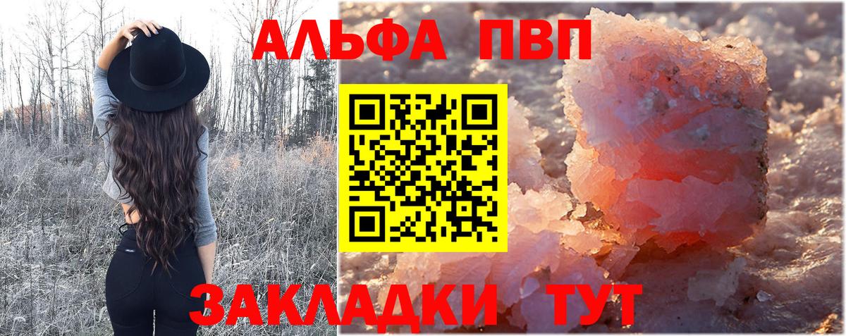 А ПВП кристаллы  APVP мука  Кольчугино  Вход с VPN 