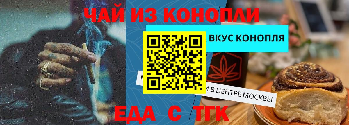 Cannafood марихуана  Вход с VPN  Кольчугино 