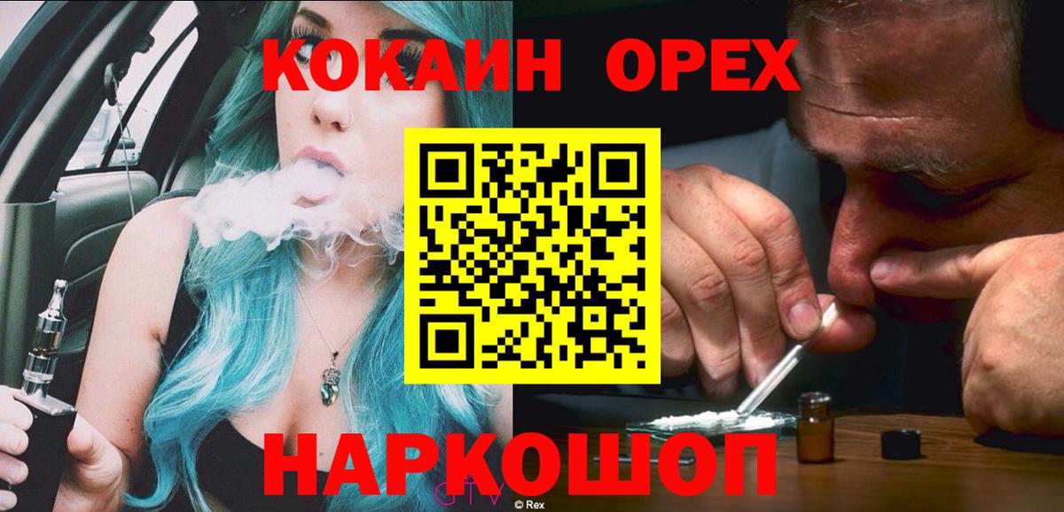 COCAIN Колумбийский Кольчугино