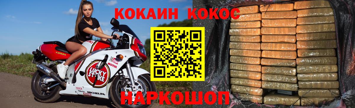 COCAIN 98%  КОКАИН  Вход с VPN  Кольчугино  КОКАИН Перу 