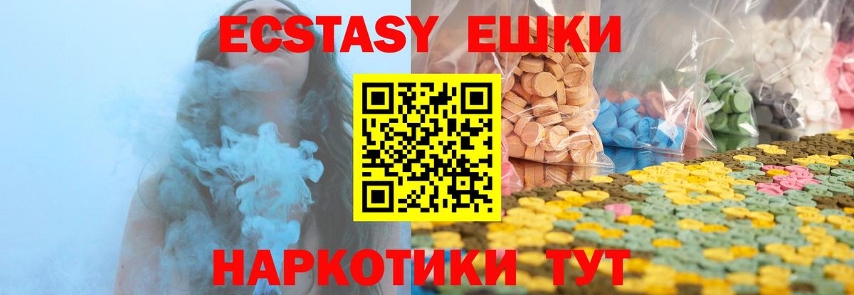 Ecstasy  Вход с VPN  как найти   Кольчугино  ЭКСТАЗИ 280мг  Экстази MDMA 