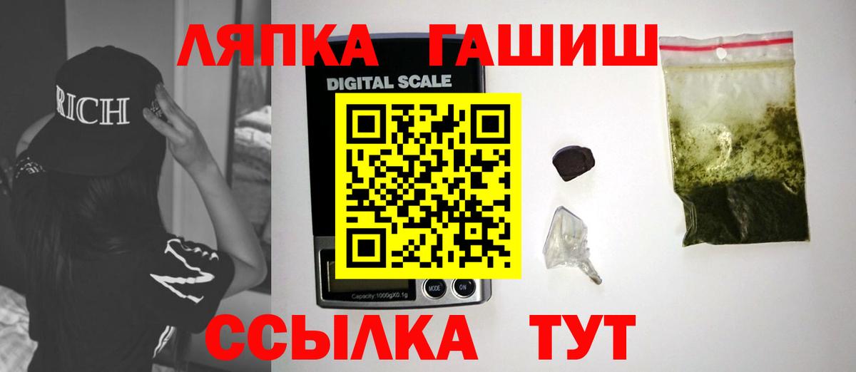 Гашиш гарик  ГАШИШ Premium  Кольчугино  Вход с VPN 