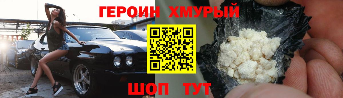 Кольчугино  Героин VHQ  Вход с VPN 