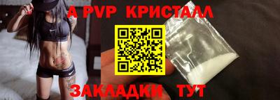 Альфа ПВП Краснокаменск