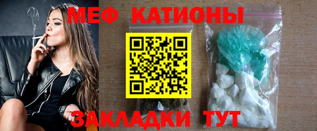 Кольчугино  МЯУ-МЯУ  Мефедрон  Вход с VPN  Мефедрон 4 MMC  МЕФ 4 MMC 