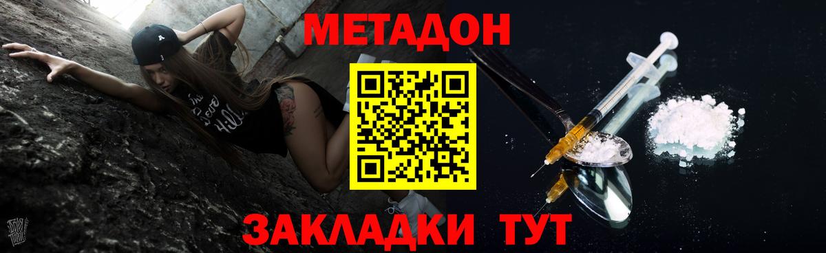 Метадон мёд  Метадон мёд  Кольчугино  Вход с VPN 