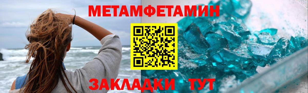 Метамфетамин кристалл Кольчугино